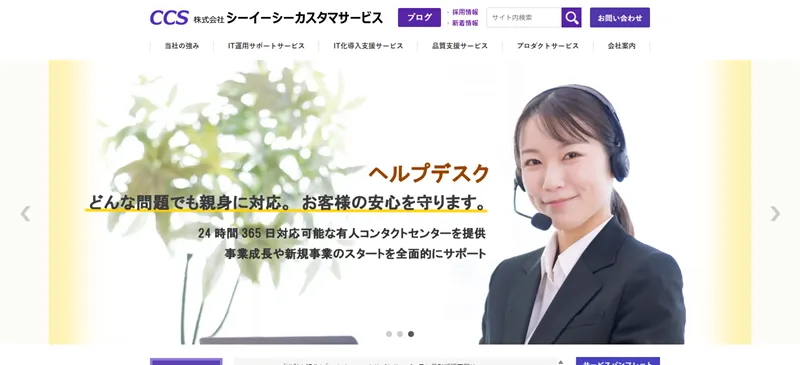 シーイーシーカスタマサービス